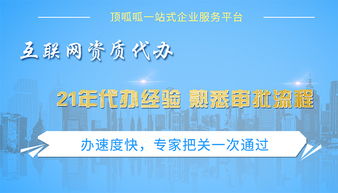 網(wǎng)絡文化經(jīng)營許可證 哪些公司需要辦理？